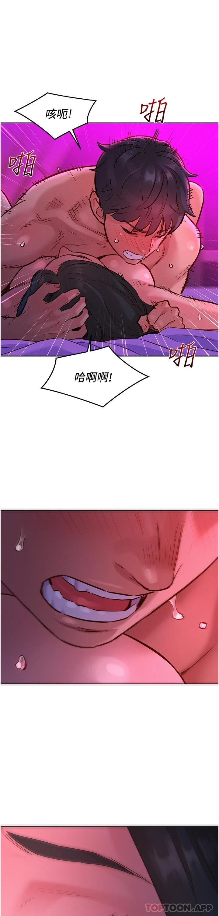 28P - 友情万睡
