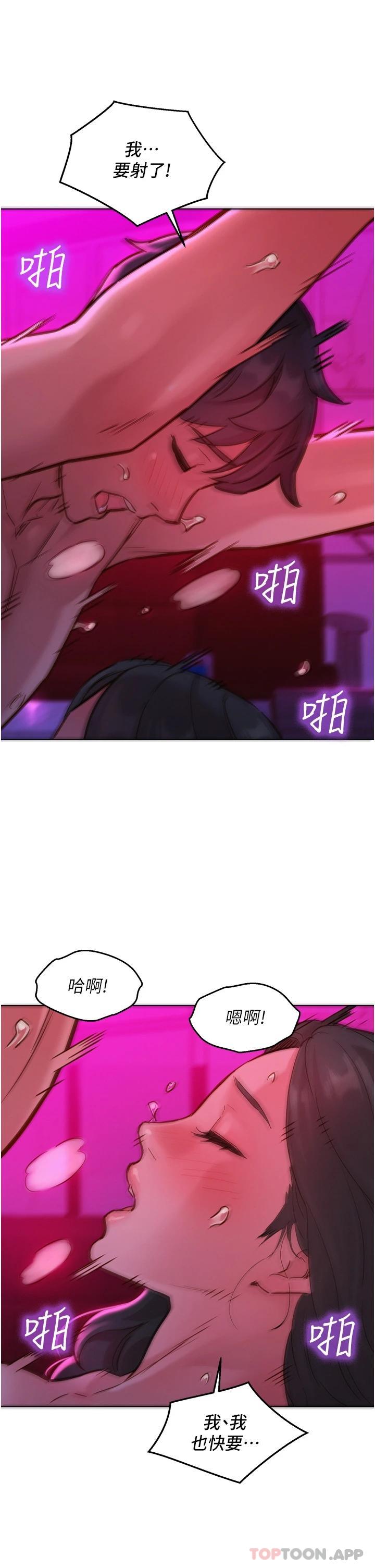 31P - 友情万睡