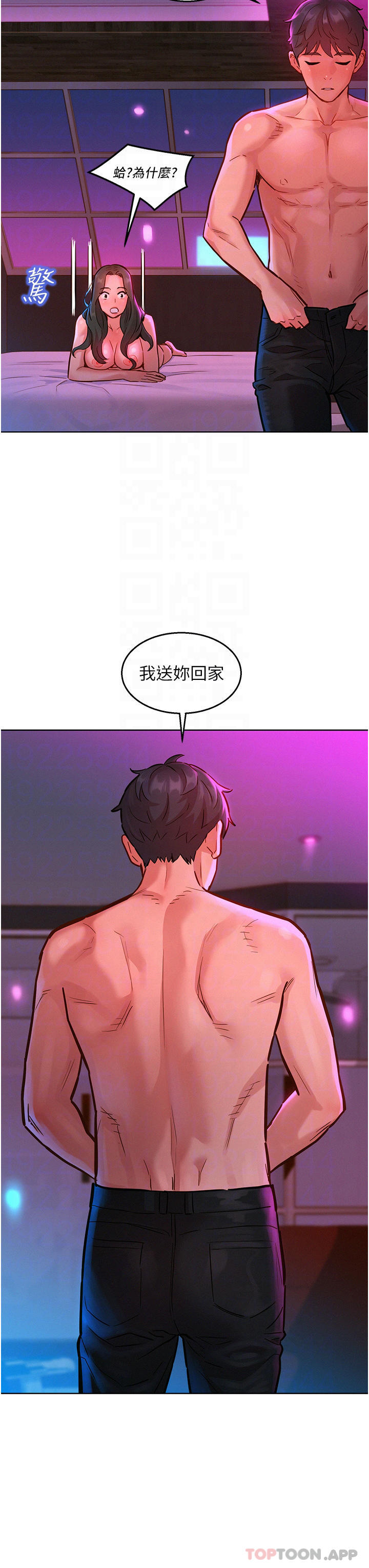 13P - 友情万睡