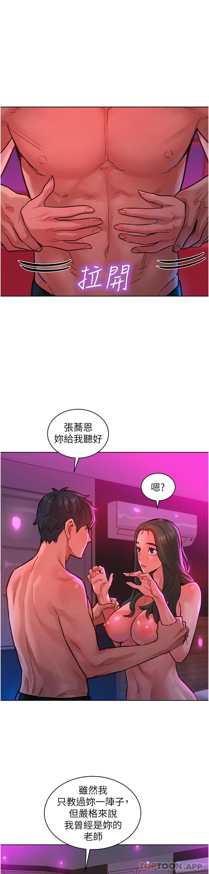 16P - 友情万睡