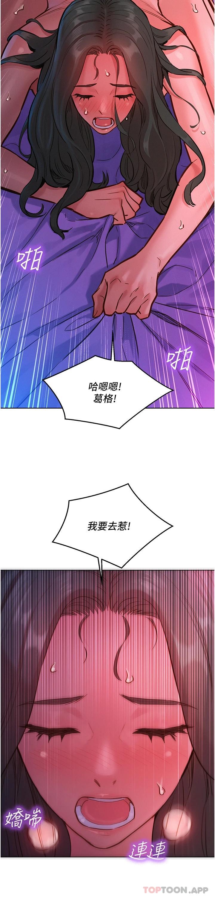 24P - 友情万睡
