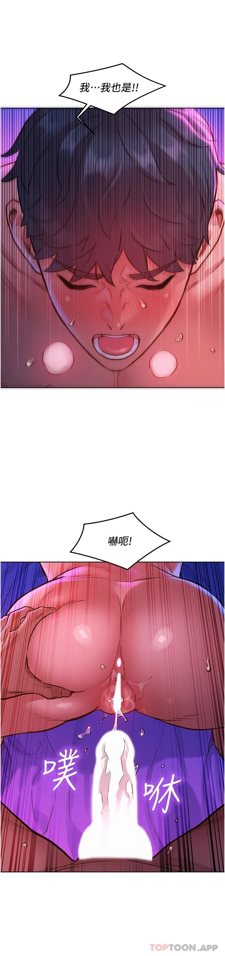 25P - 友情万睡