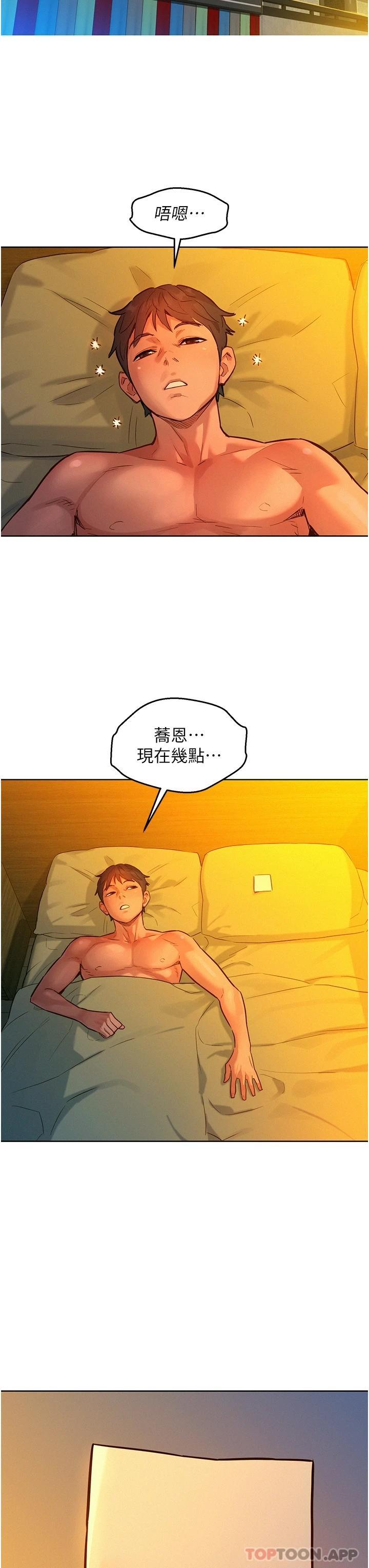 29P - 友情万睡
