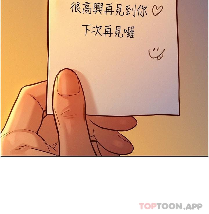 30P - 友情万睡