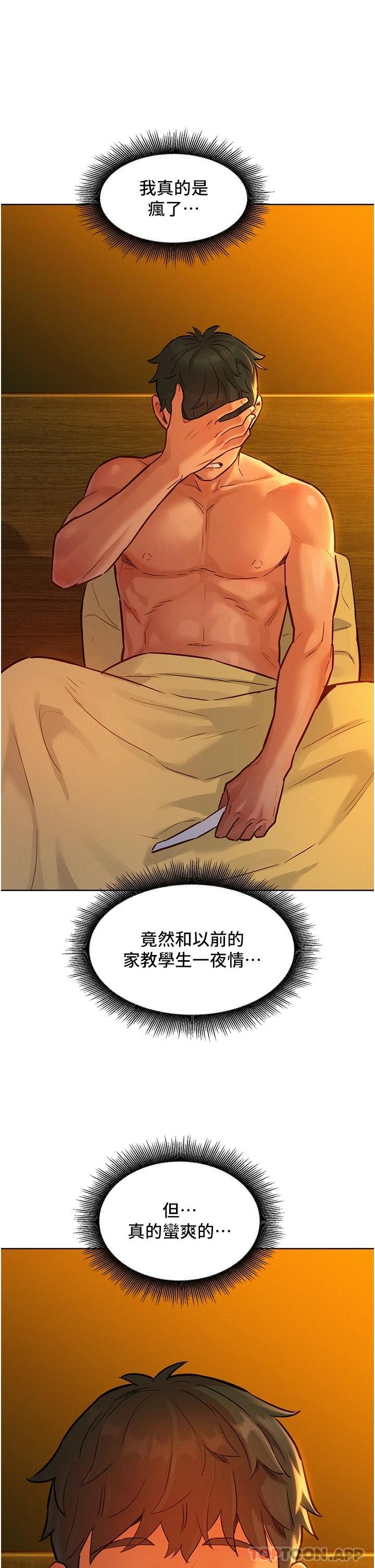 31P - 友情万睡