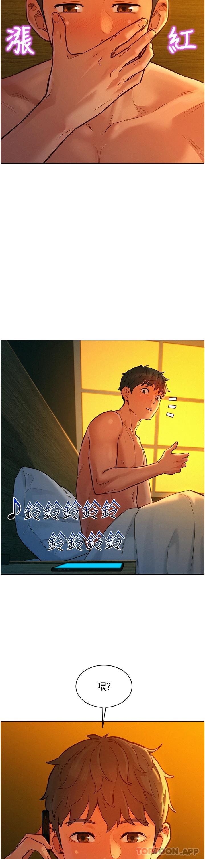 32P - 友情万睡