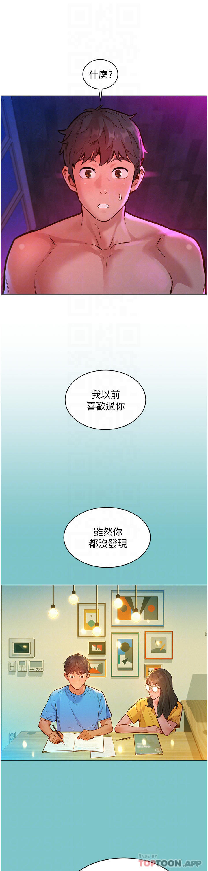 7P - 友情万睡