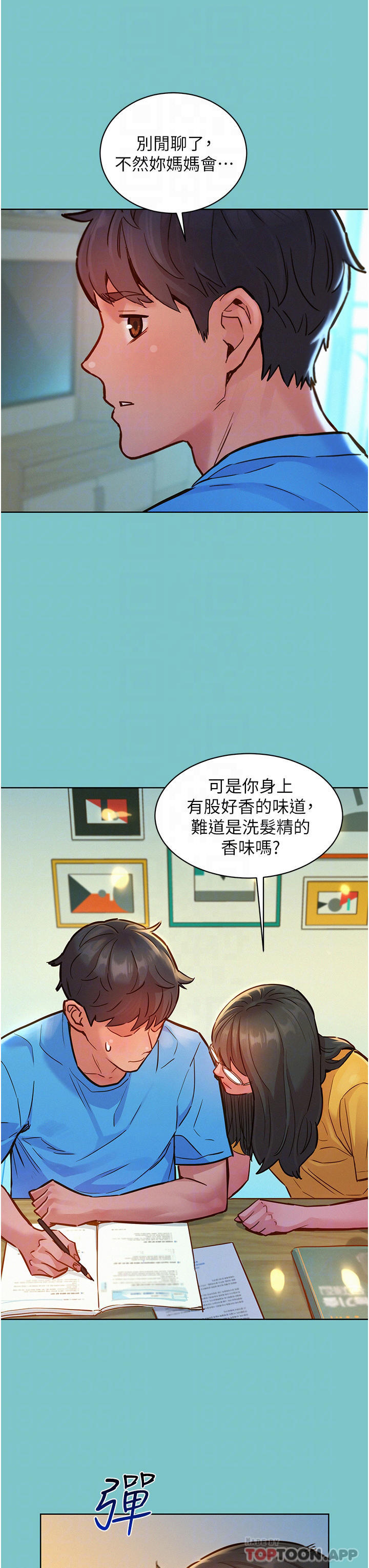 9P - 友情万睡
