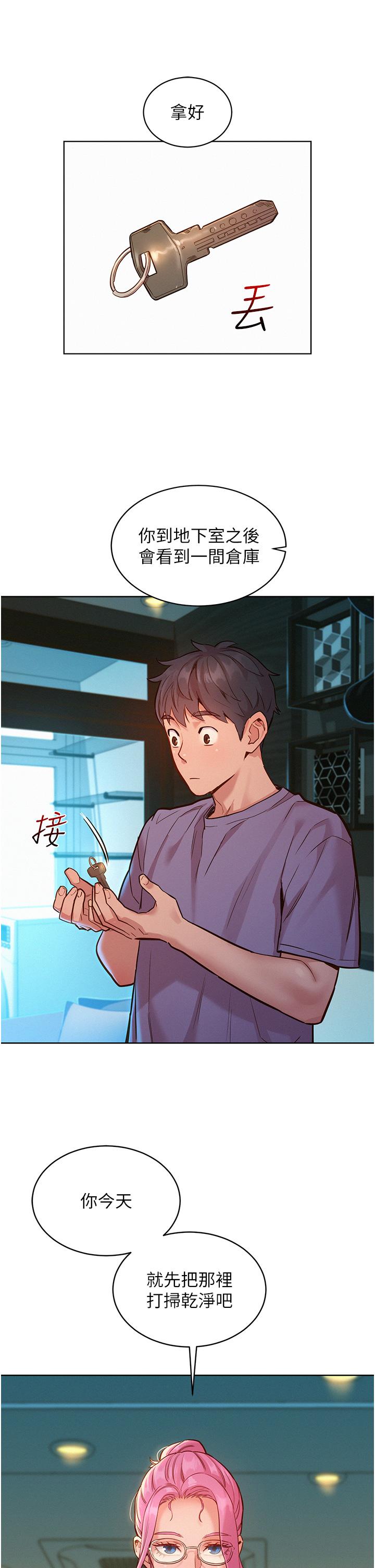 13P - 友情万睡
