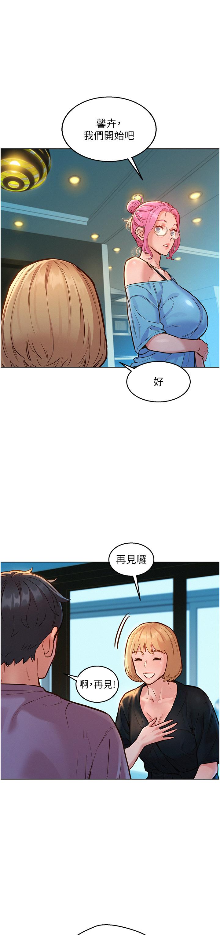 15P - 友情万睡