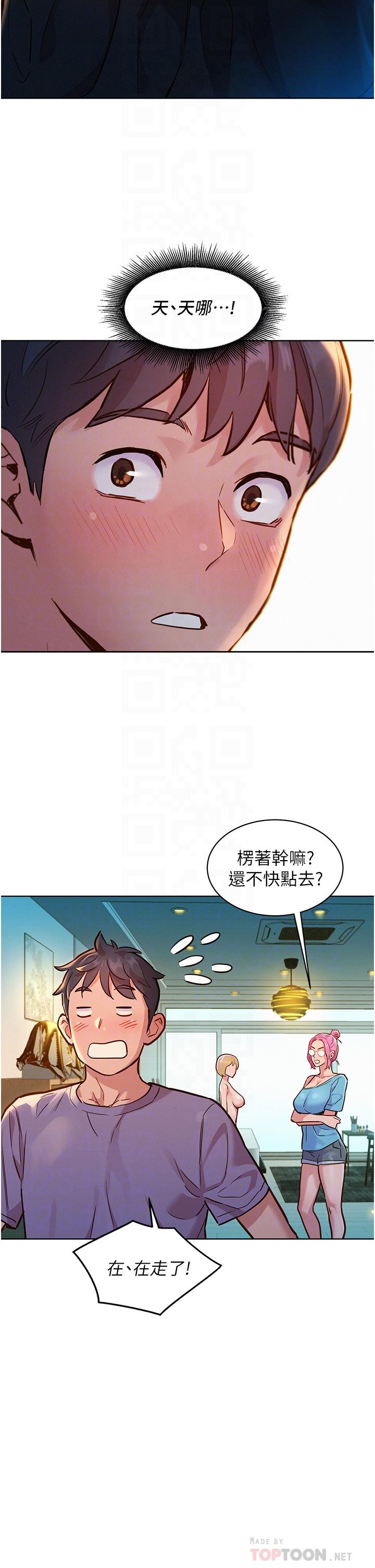 18P - 友情万睡