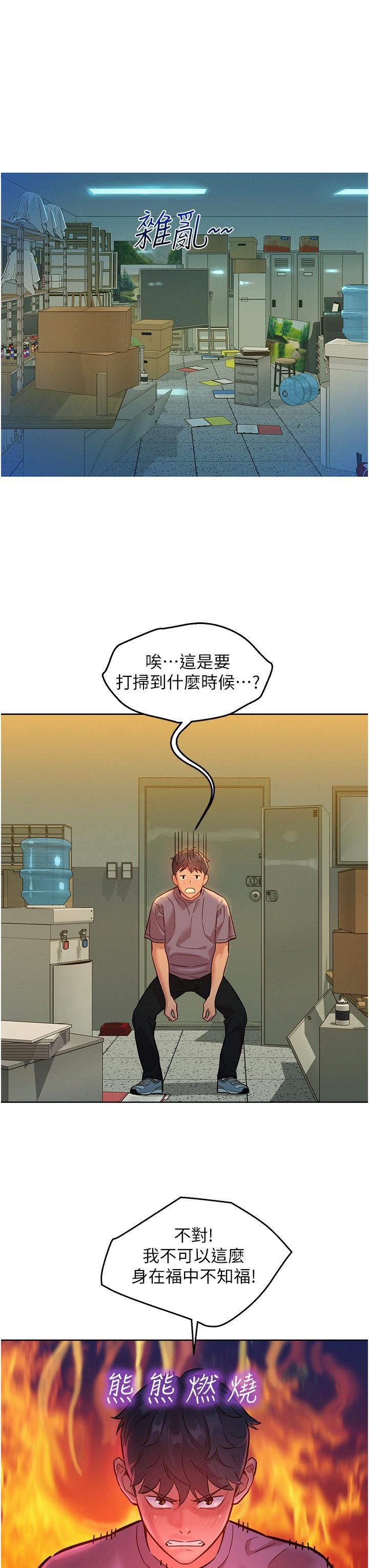 19P - 友情万睡
