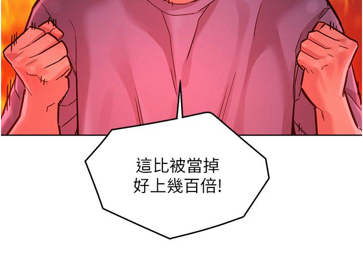 20P - 友情万睡