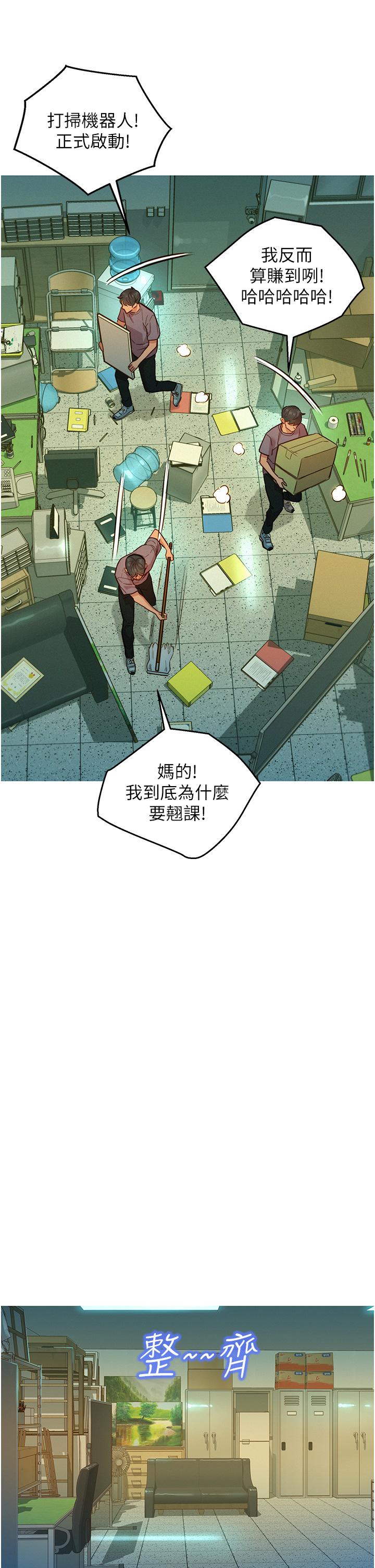 21P - 友情万睡