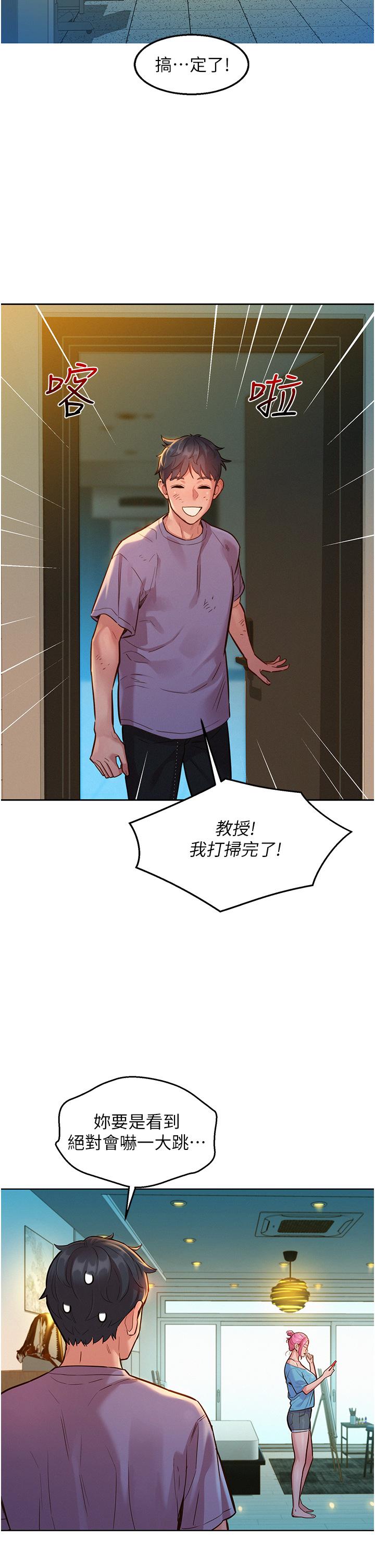 22P - 友情万睡