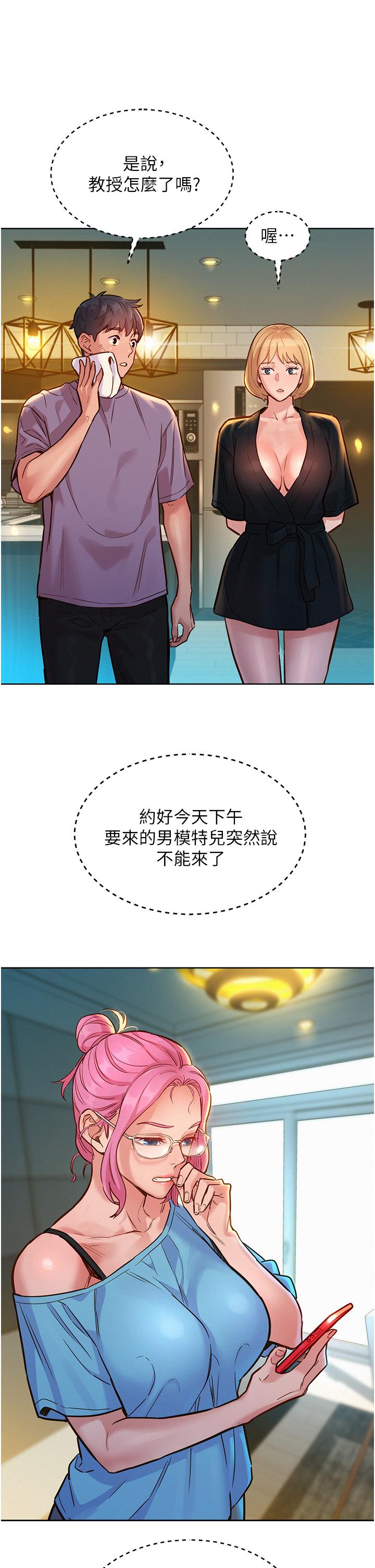 25P - 友情万睡