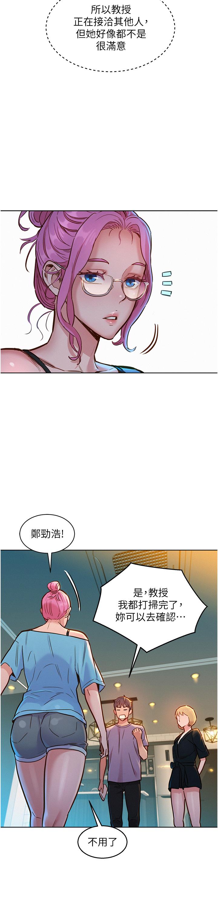 26P - 友情万睡