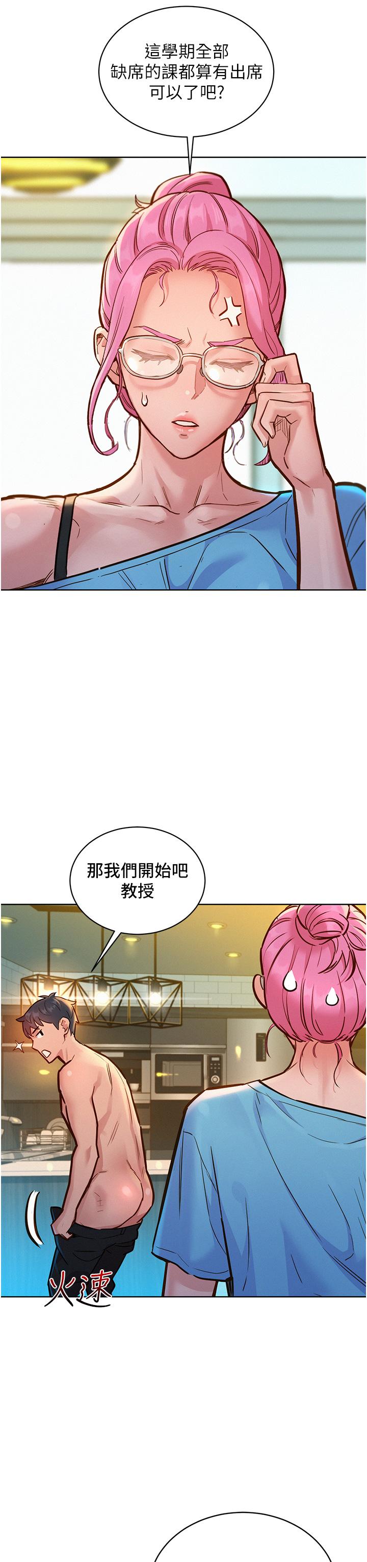 31P - 友情万睡