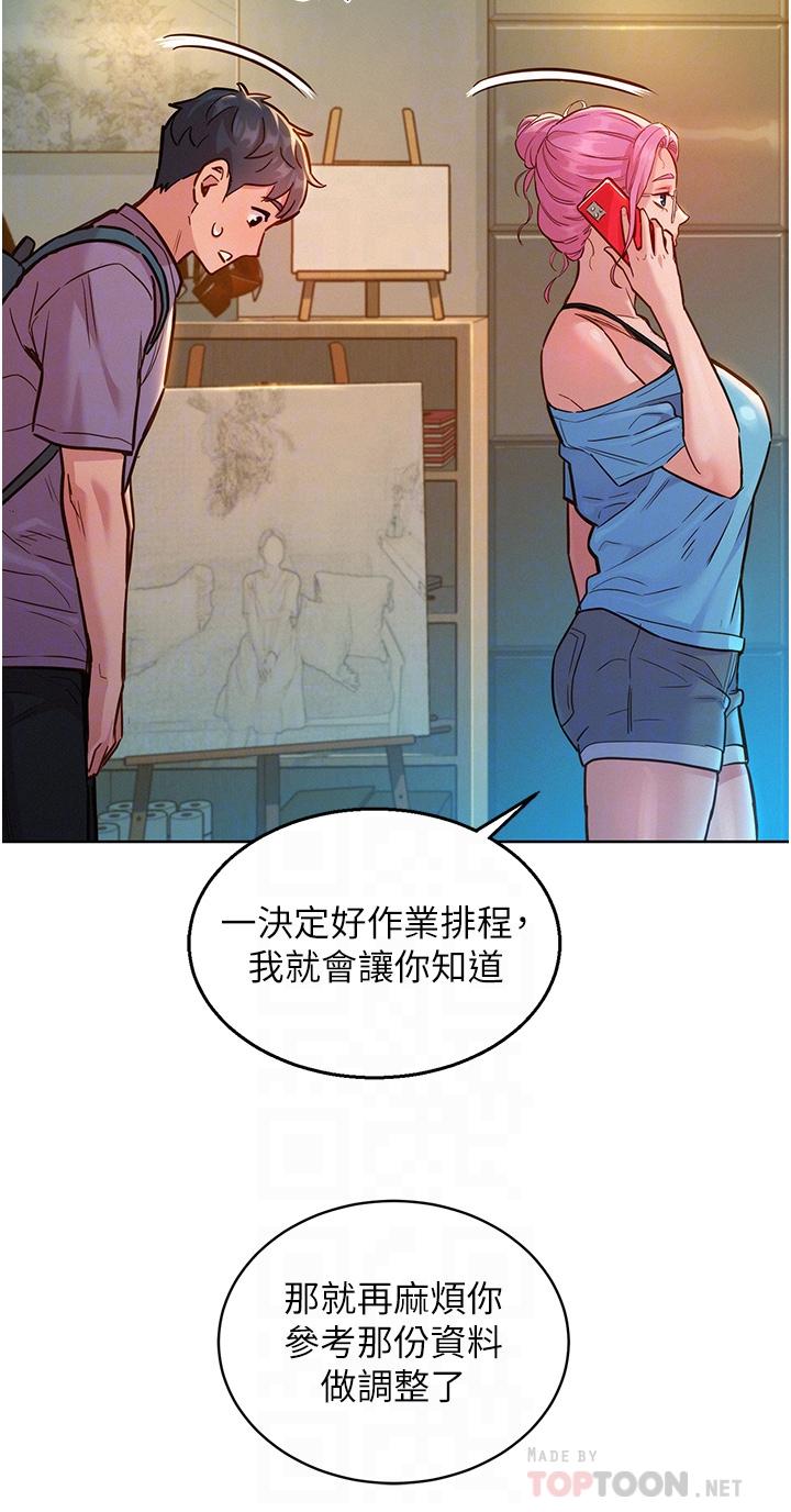 4P - 友情万睡