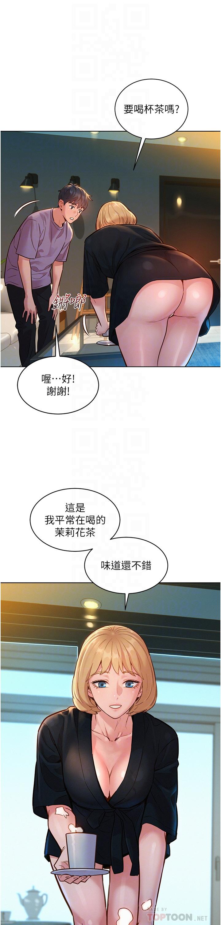 6P - 友情万睡