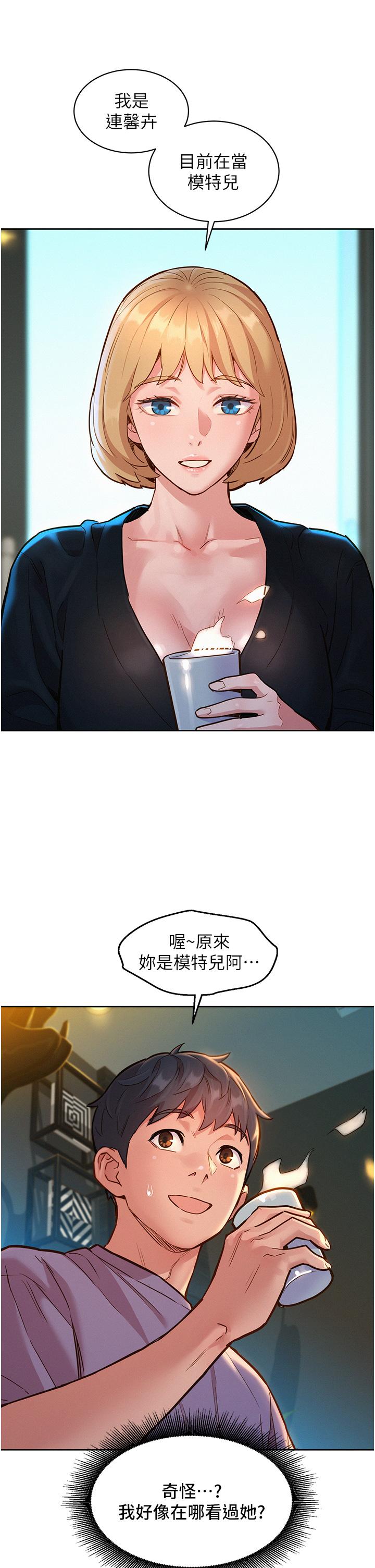 9P - 友情万睡