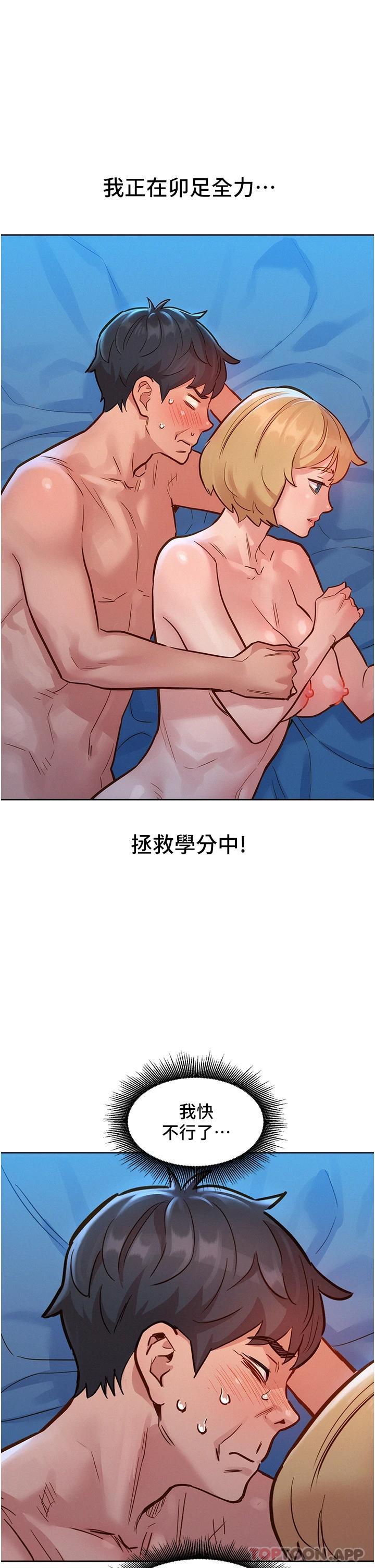 17P - 友情万睡