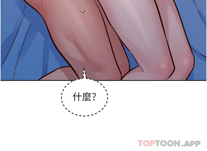 20P - 友情万睡