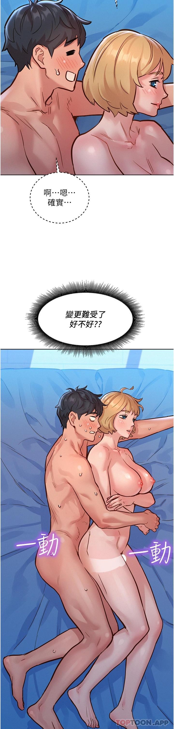 22P - 友情万睡