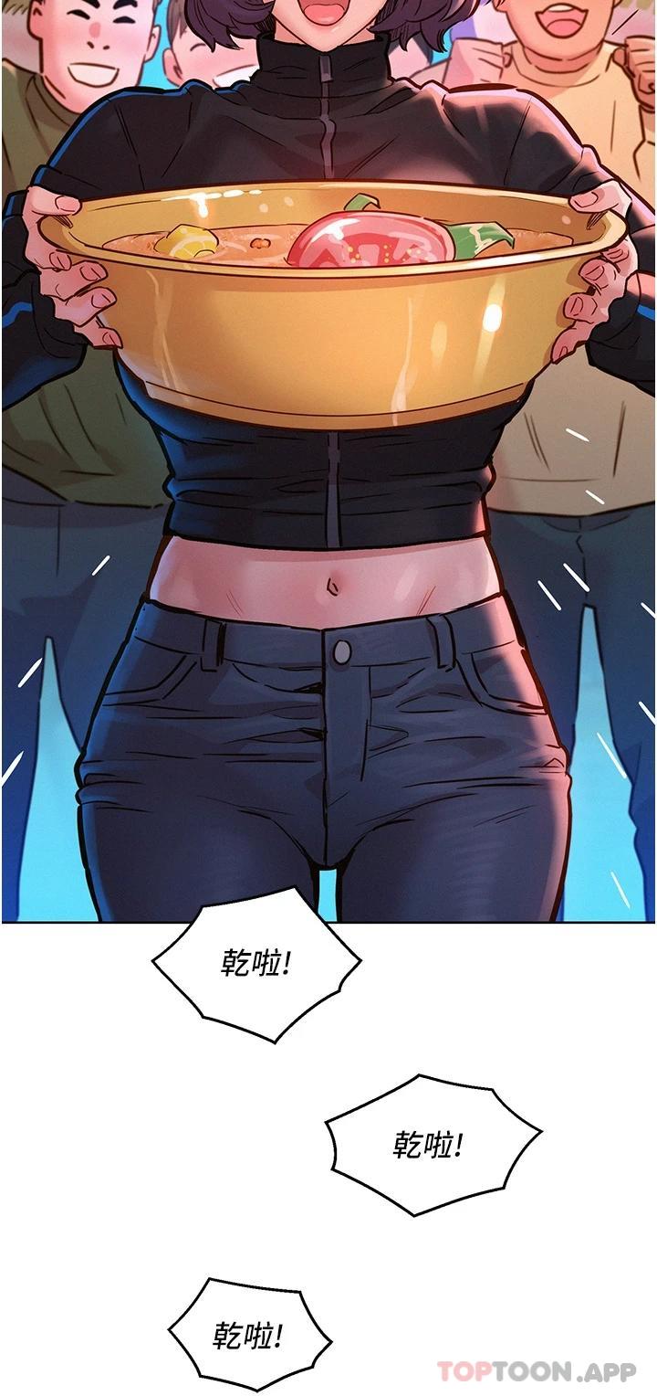 24P - 友情万睡
