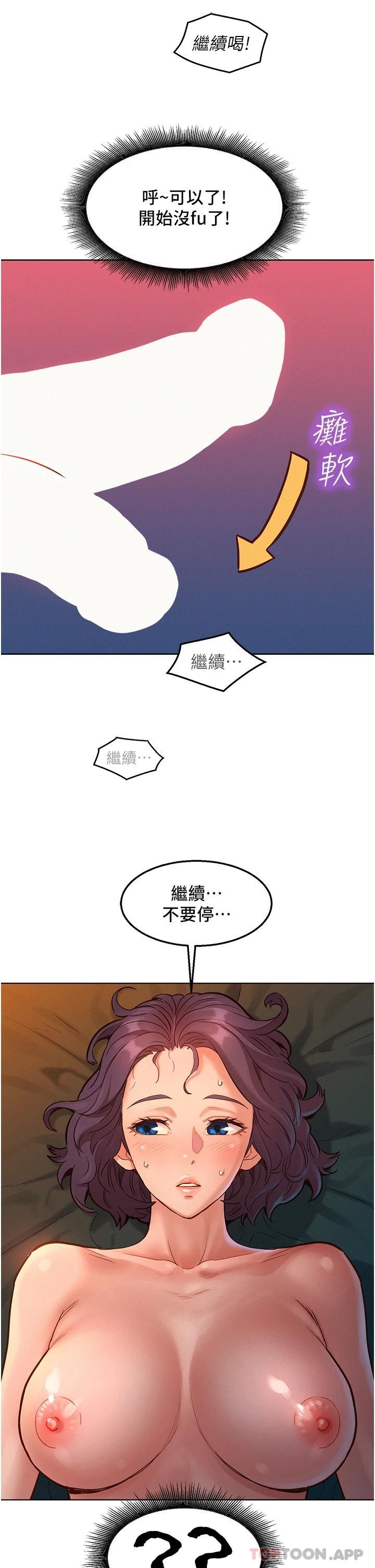 25P - 友情万睡