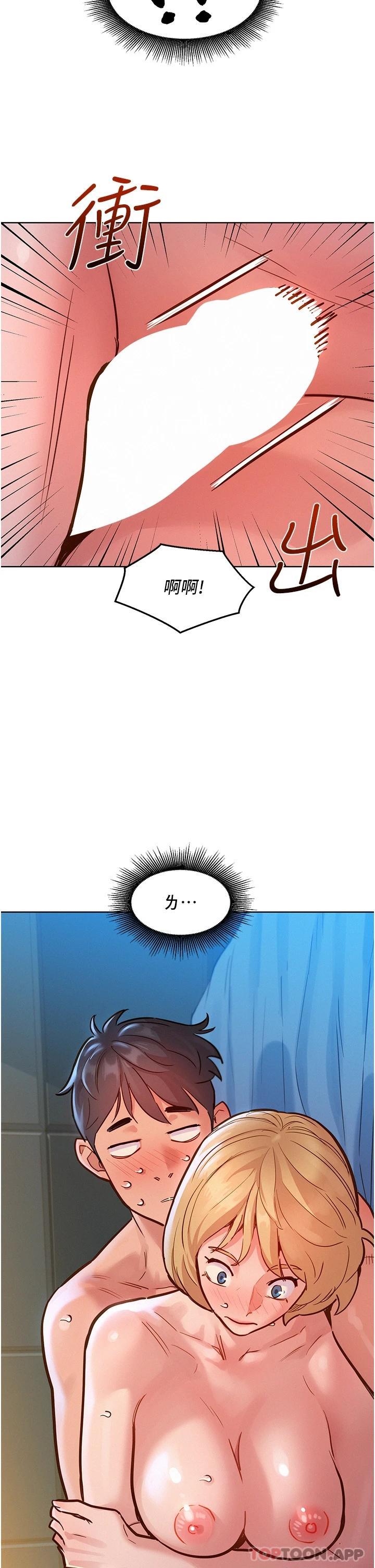 26P - 友情万睡