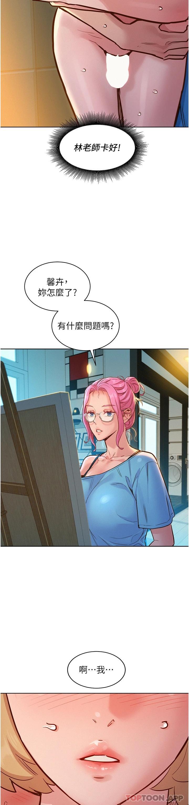 27P - 友情万睡