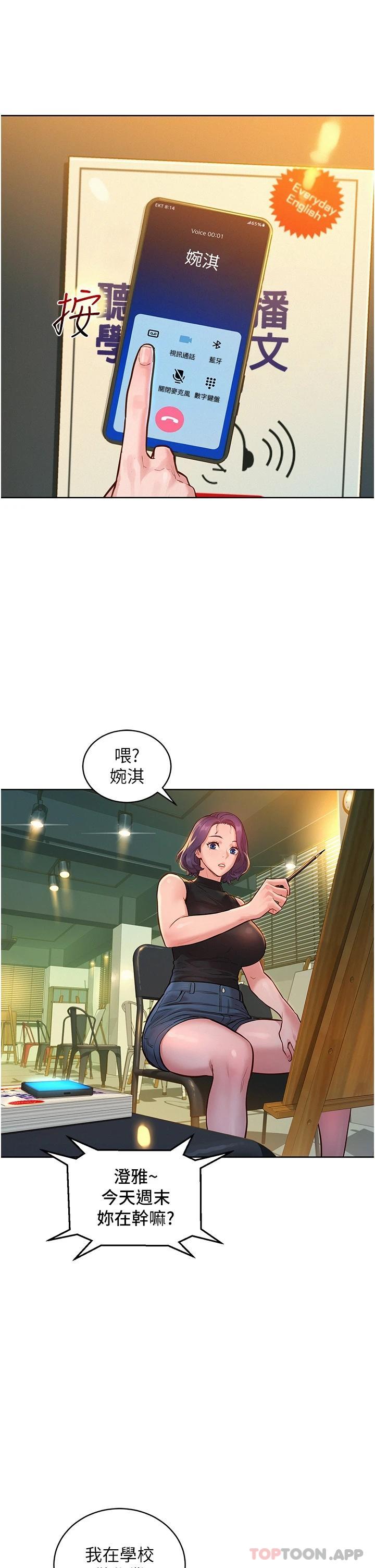 2P - 友情万睡