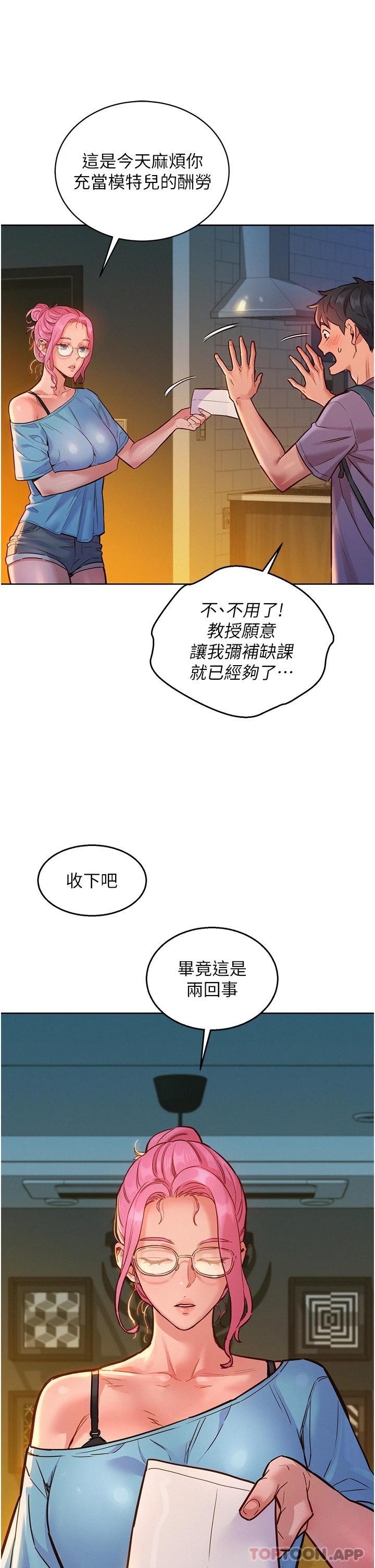 32P - 友情万睡