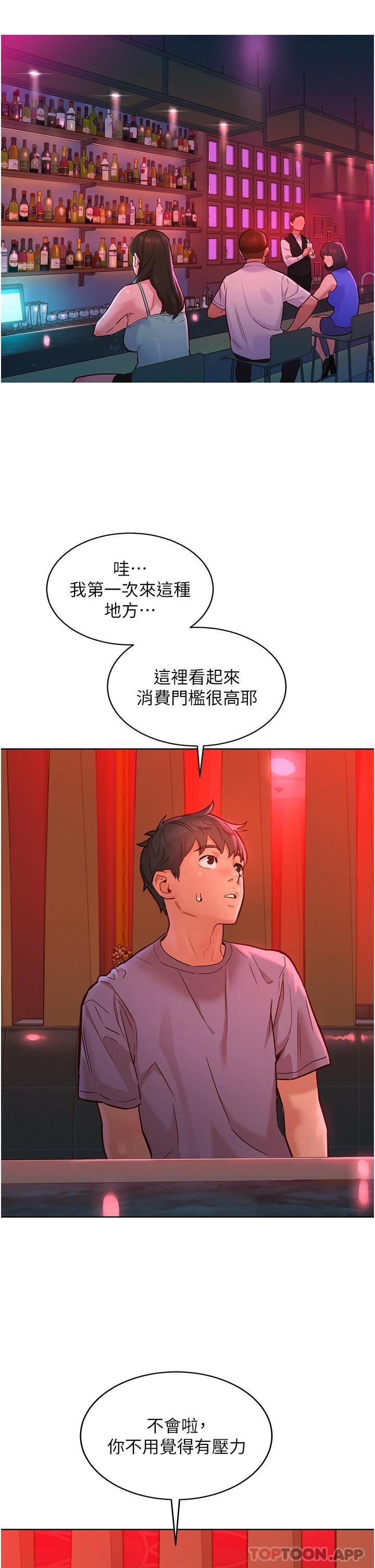 37P - 友情万睡