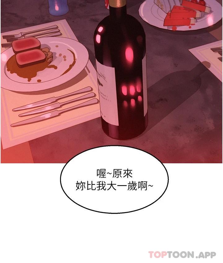 39P - 友情万睡