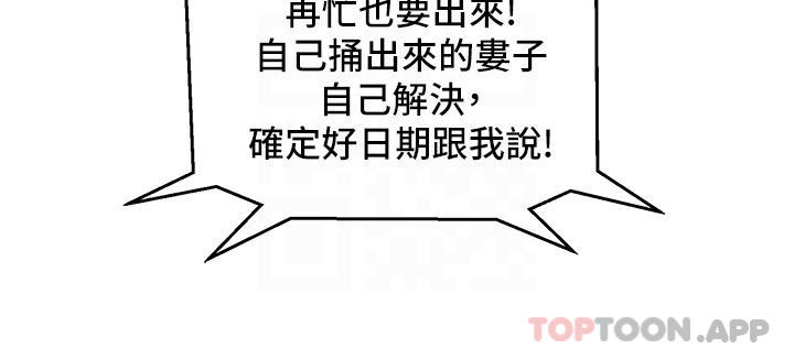 4P - 友情万睡