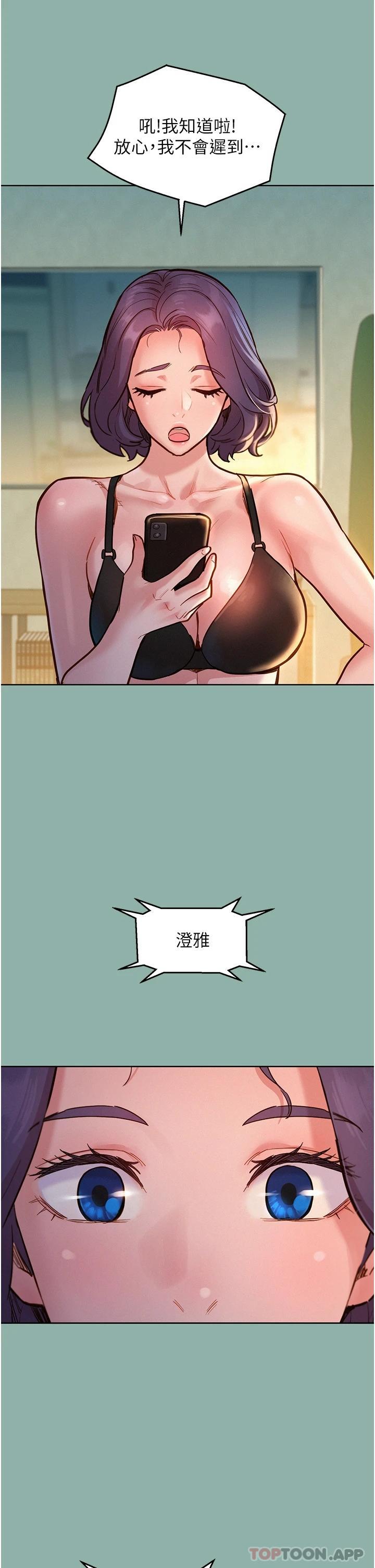 9P - 友情万睡