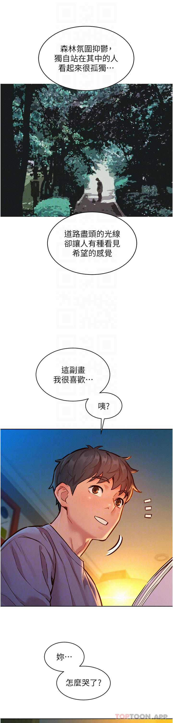 10P - 友情万睡