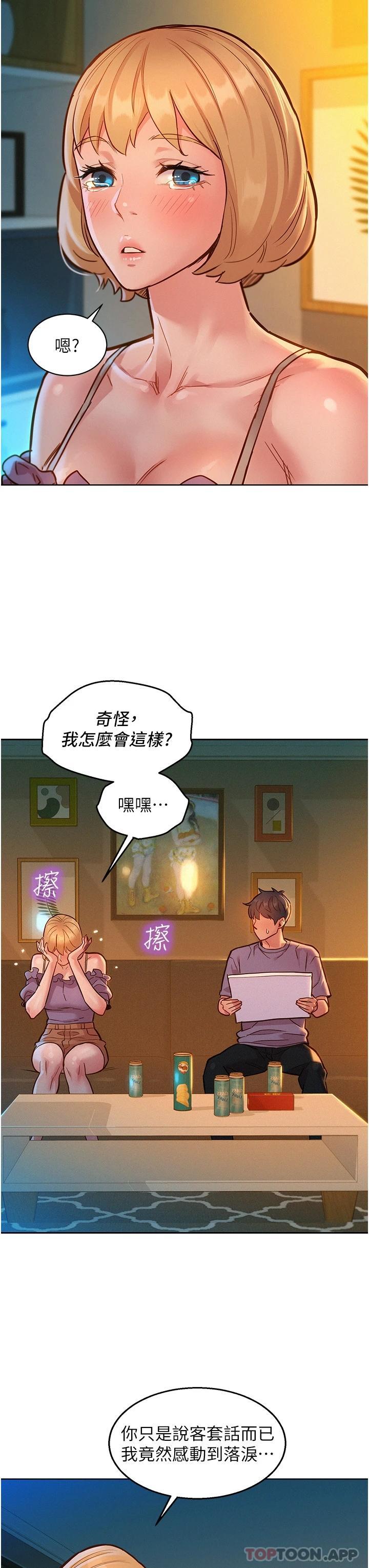 11P - 友情万睡