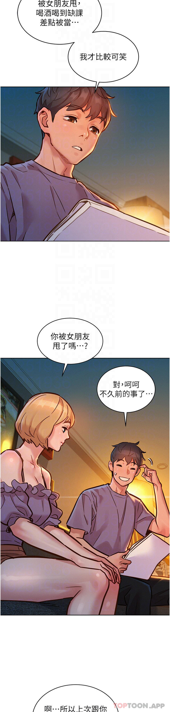 14P - 友情万睡