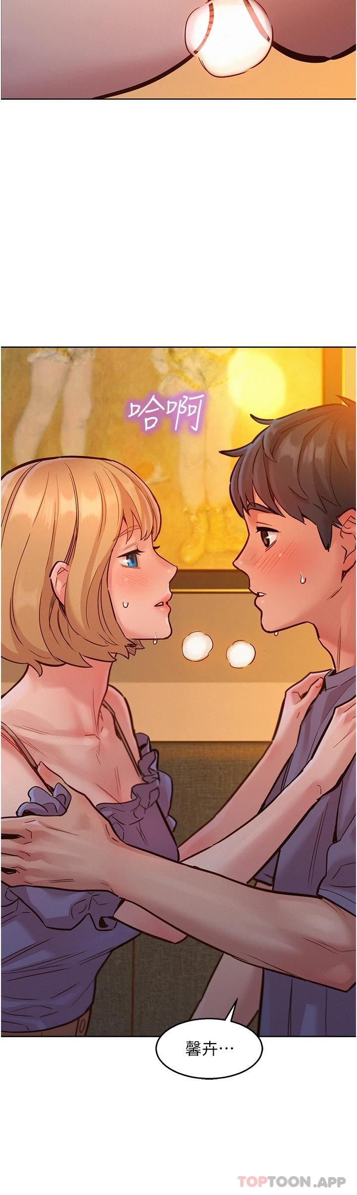 22P - 友情万睡