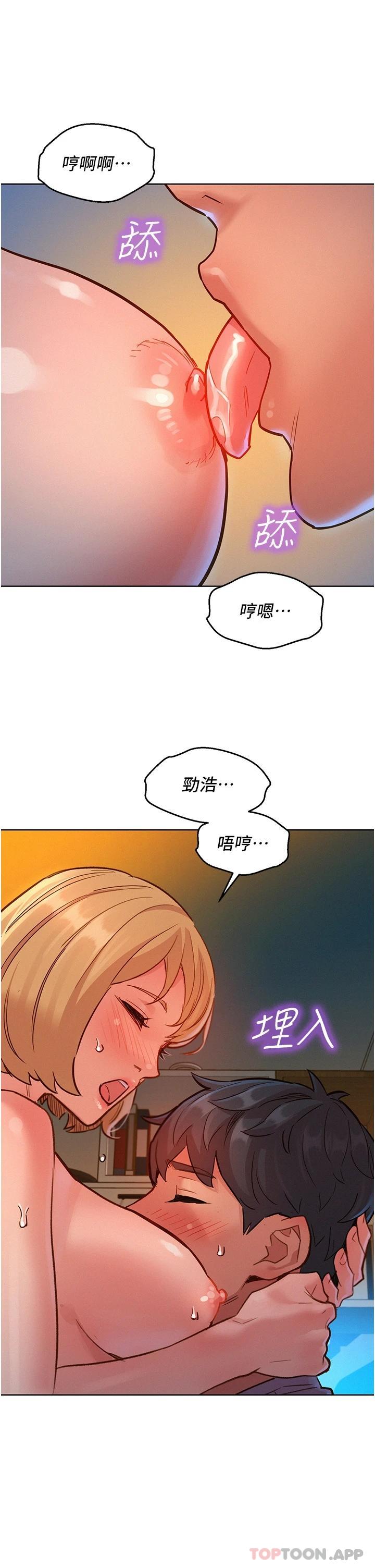 31P - 友情万睡