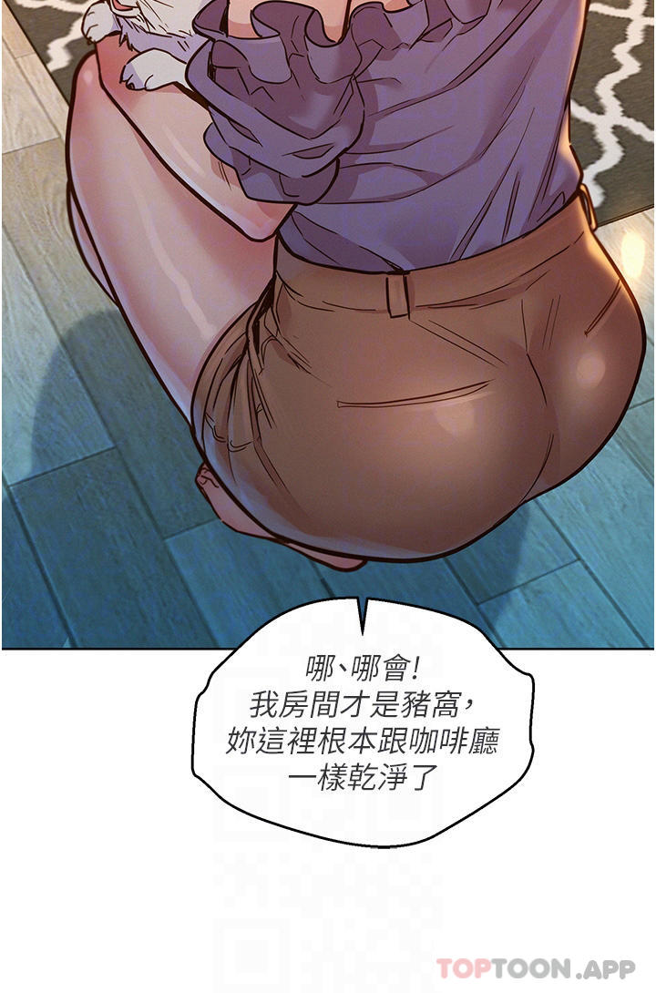 4P - 友情万睡