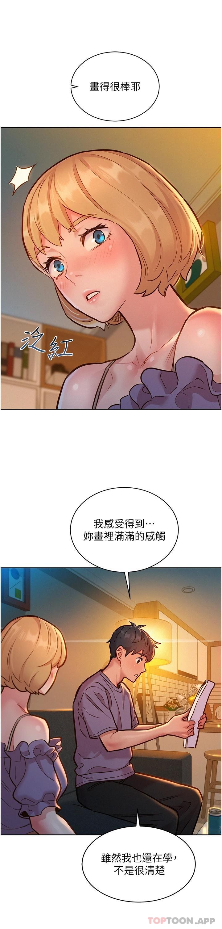 9P - 友情万睡
