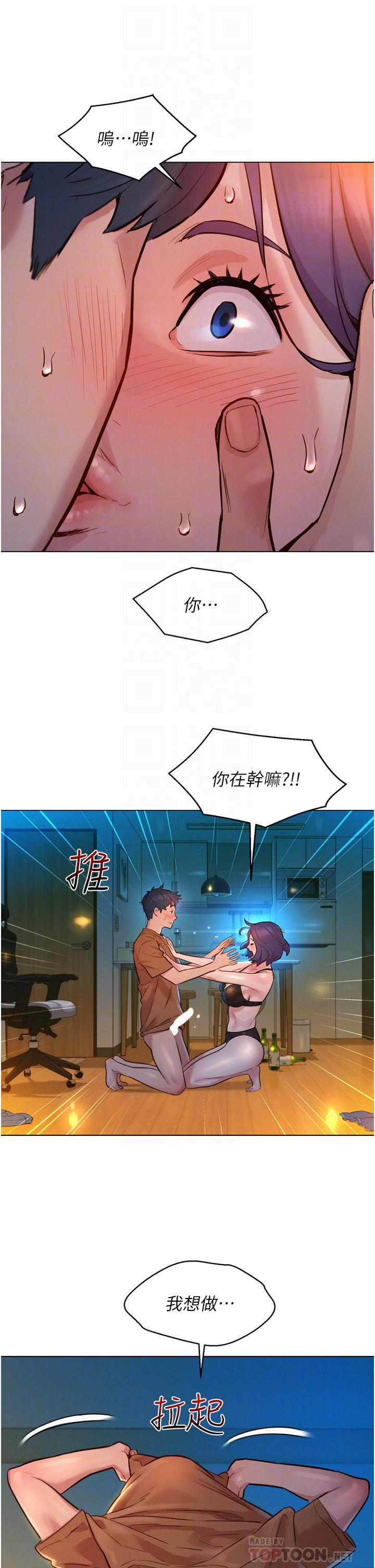 12P - 友情万睡