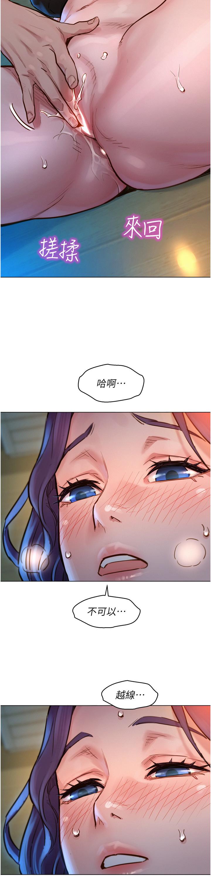 21P - 友情万睡
