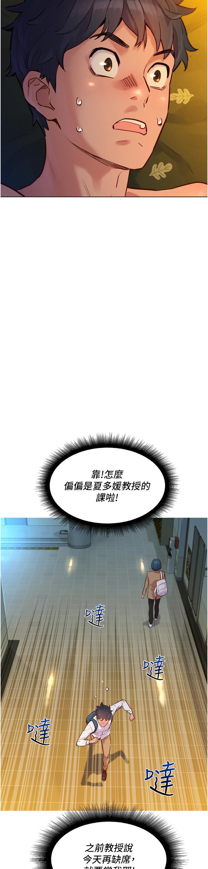 29P - 友情万睡