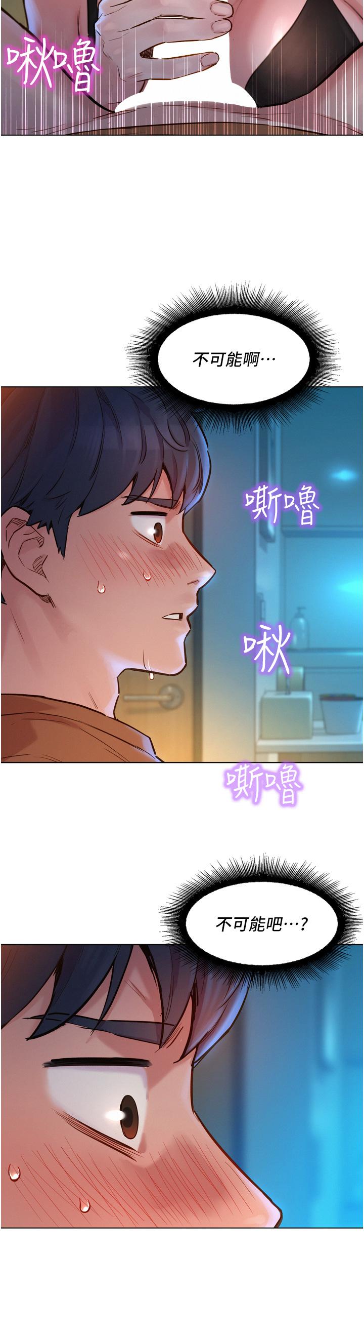 3P - 友情万睡