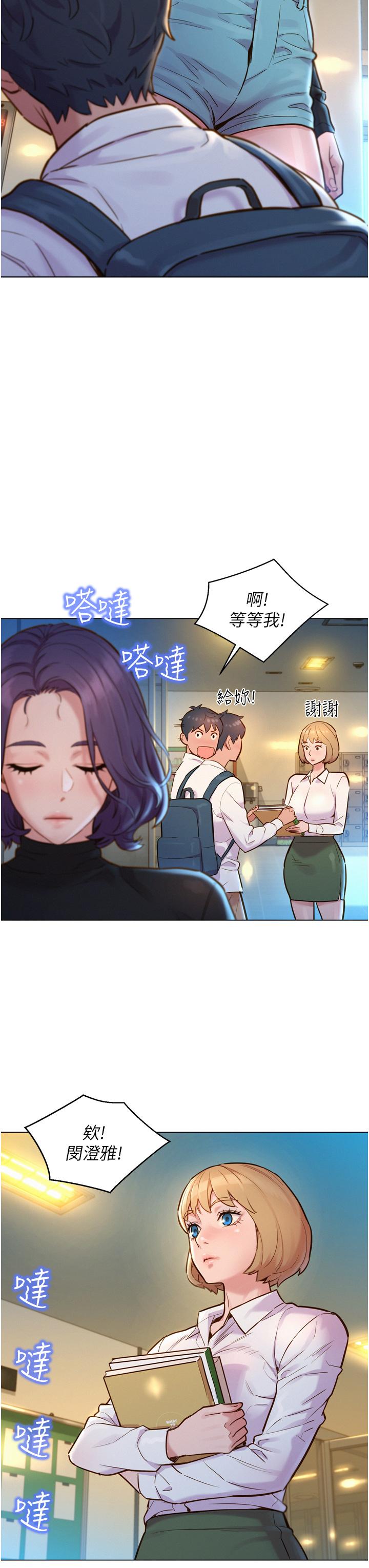 34P - 友情万睡